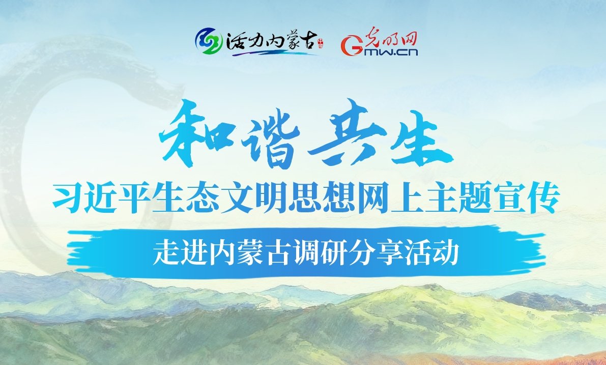生态底色绘就人民“幸福河”