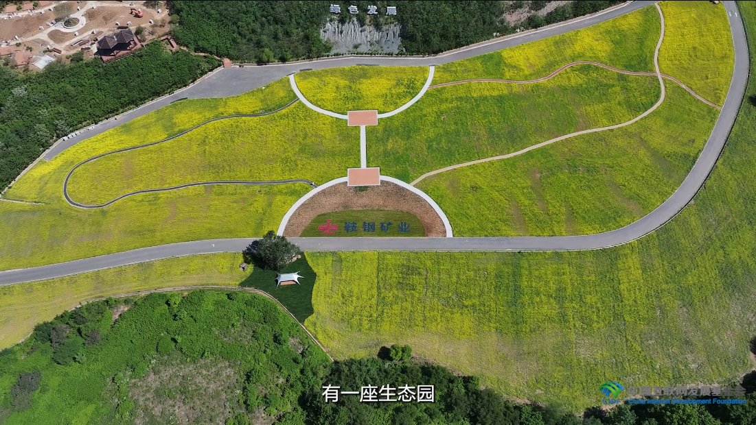 促进科技创新与绿色产业融合等核心议题