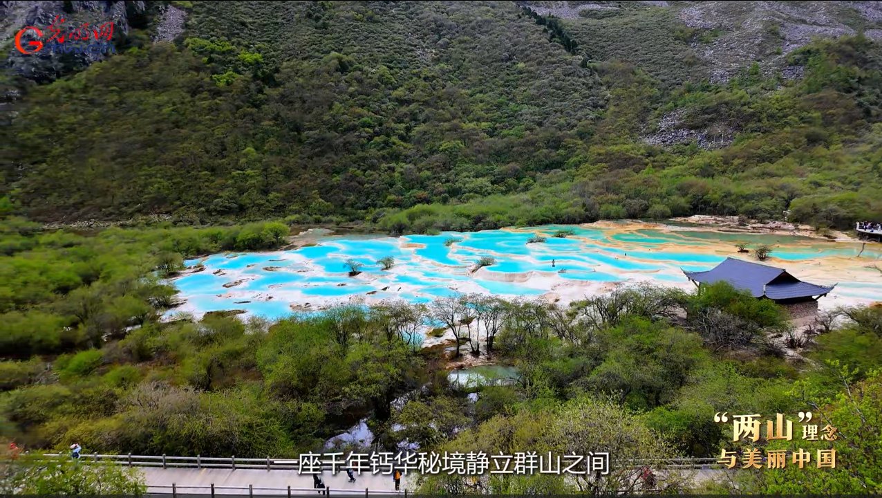 沉浸式感受人与自然和谐共生的美丽画卷