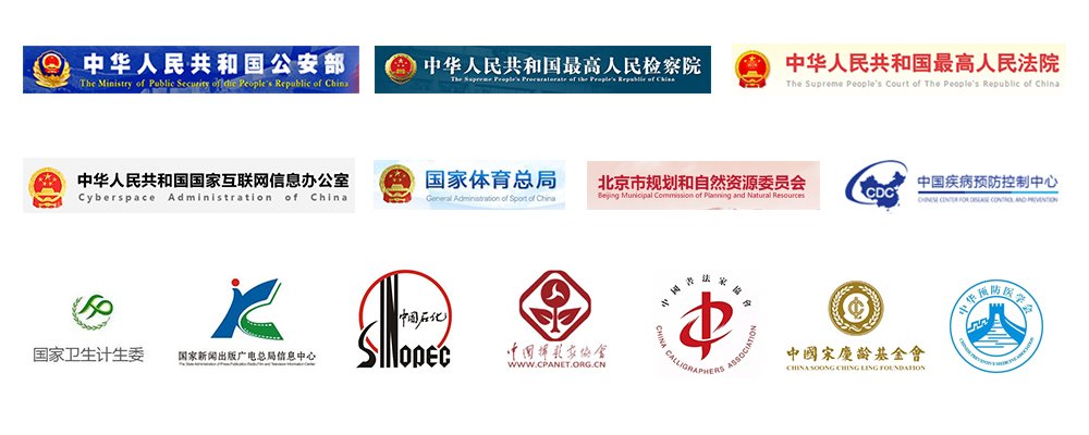 平稳的技术服务 全网加速