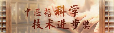 中国工程院院士