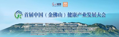 中国中医药研究促进会会长
