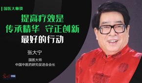 天津中医药大学名誉校长