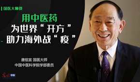 中国工程院院士、天津中医药大学名誉校长