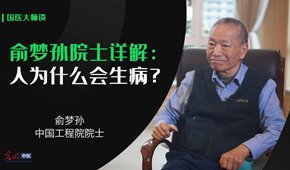 中国中医药研究促进会会长