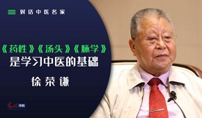 世家薪火传仁心 络学开宗济苍生
